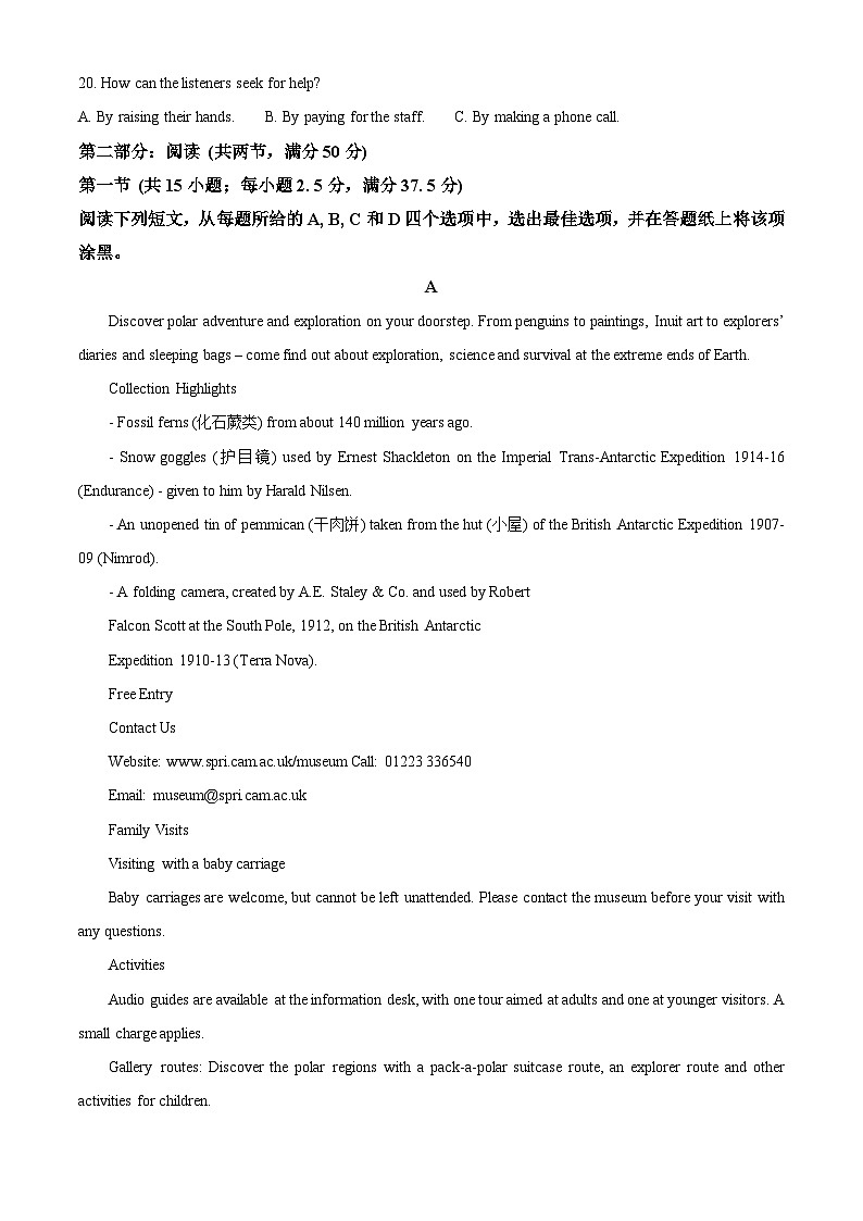 湖北省武汉市部分市级示范高中高二下学期3月联考英语试卷(原卷版+解析版)03