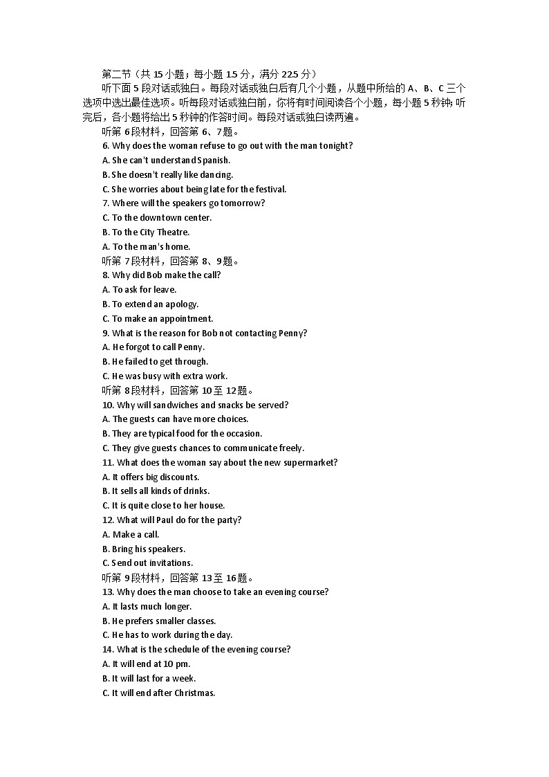 山西省太原市2024届高三下学期一模试题英语试卷(Word版附答案)第2页