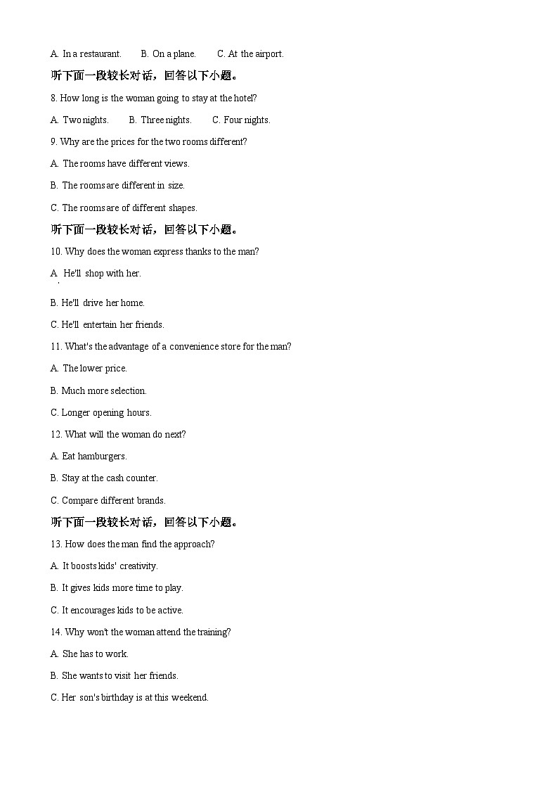 吉林省通化市梅河口市第五中学2024届高三下学期一模英语试题(Word版附解析)02