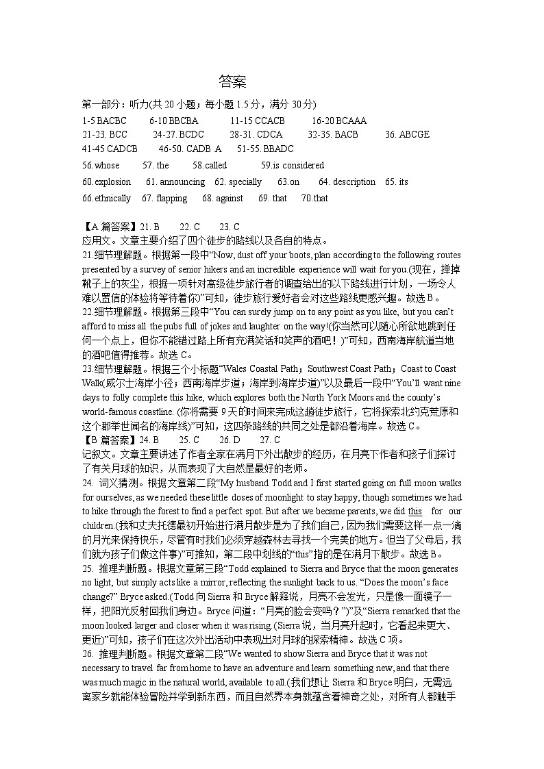 湖南省长沙市南雅中学2023-2024学年高二下学期第一次月考英语试题答案第1页