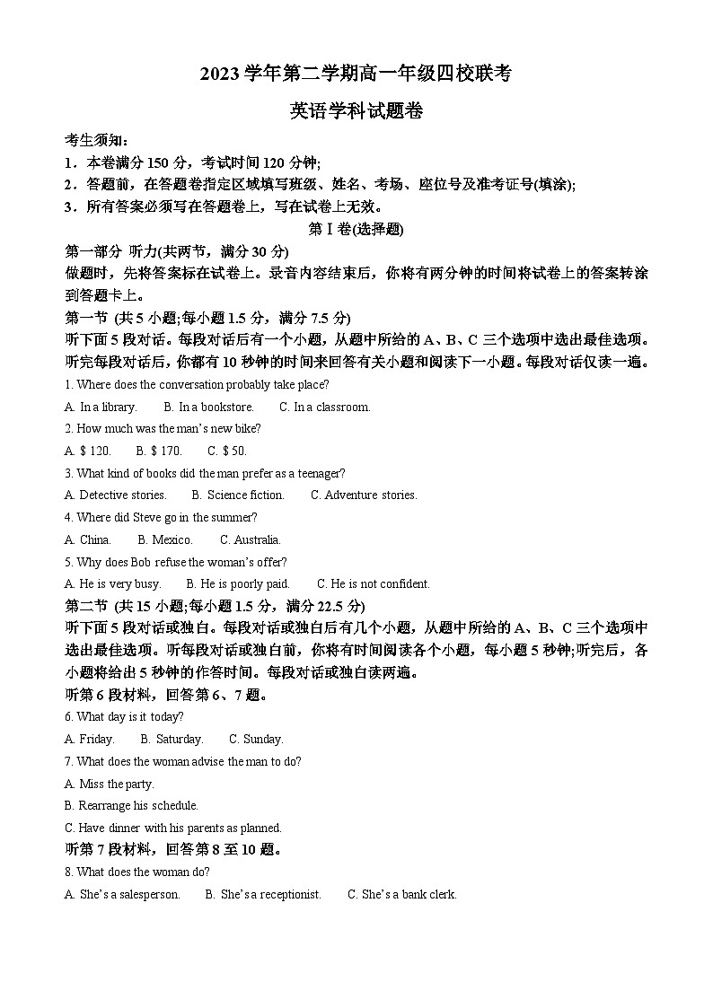 浙江省杭州市四校2023-2024学年高一下学期3月联考英语试题(Word版附解析)01