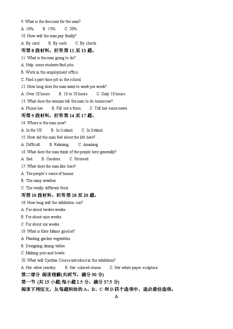 浙江省杭州市四校2023-2024学年高一下学期3月联考英语试题(Word版附解析)02