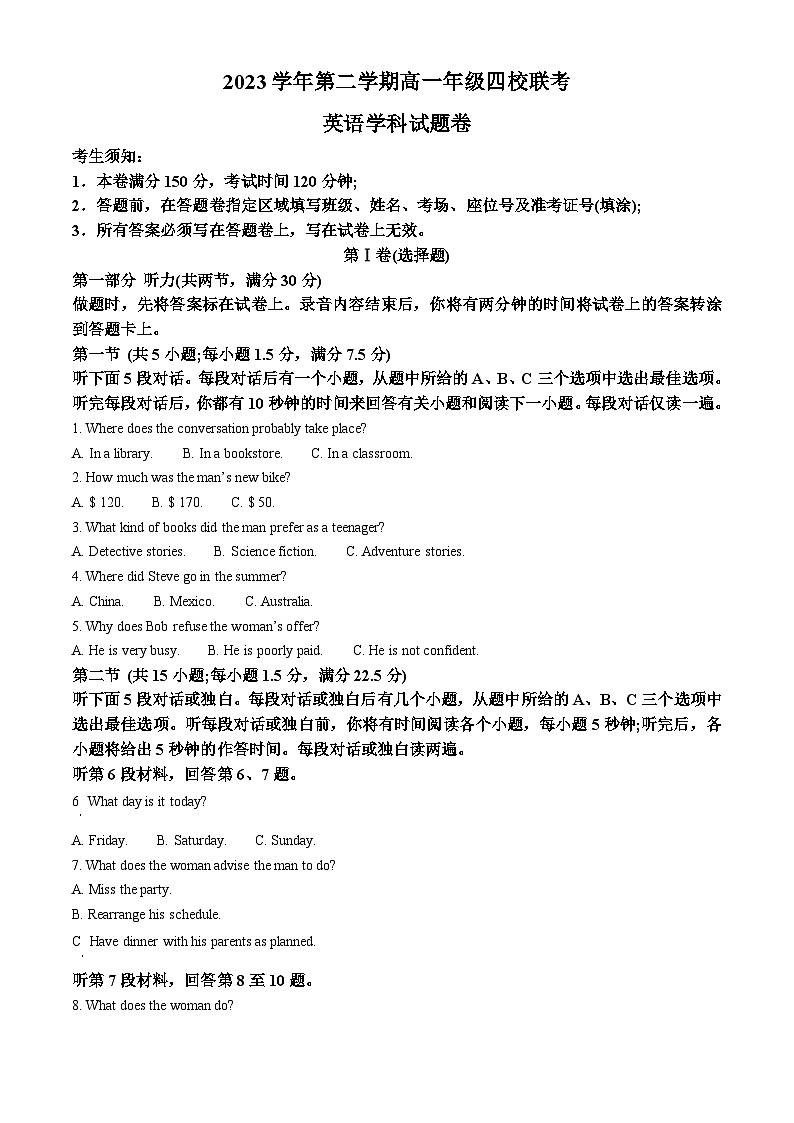 浙江省杭州市四校2023-2024学年高一下学期3月联考英语试题(Word版附解析)01