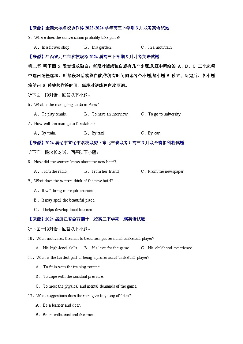 (江浙特供卷)备战2024年高考英语仿真试卷07 Word版无答案第2页