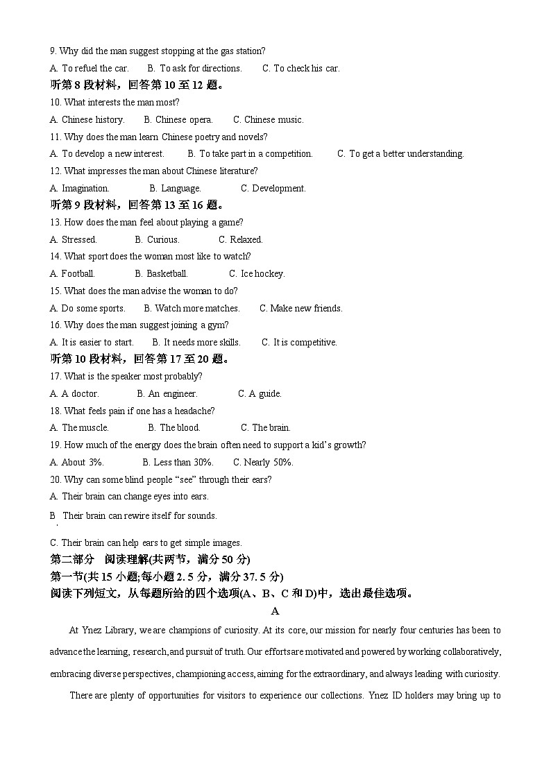 浙江省强基联盟2023-2024学年高三下学期3月联考英语试卷(Word版附解析)02