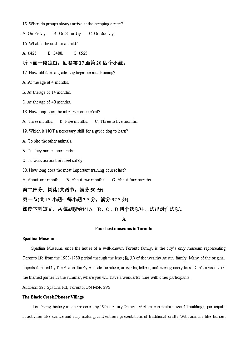 福建省三明市第一中学2023-2024学年高一下学期3月月考英语试题(原卷版)第3页