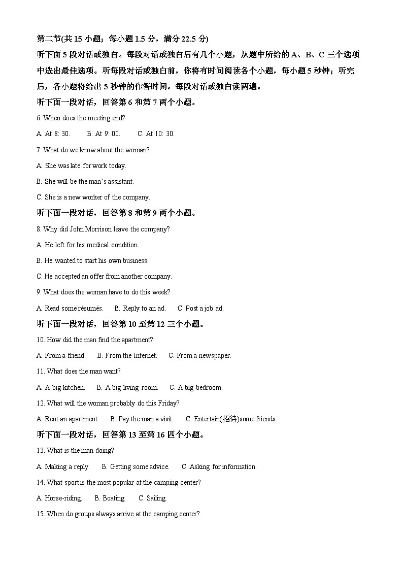 福建省三明市第一中学2023-2024学年高一下学期3月月考英语试题(解析版)第2页