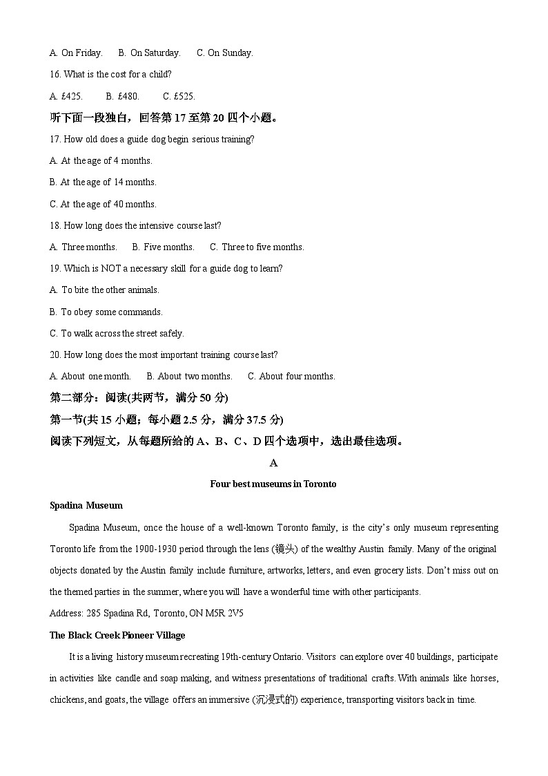 福建省三明市第一中学2023-2024学年高一下学期3月月考英语试题(解析版)第3页