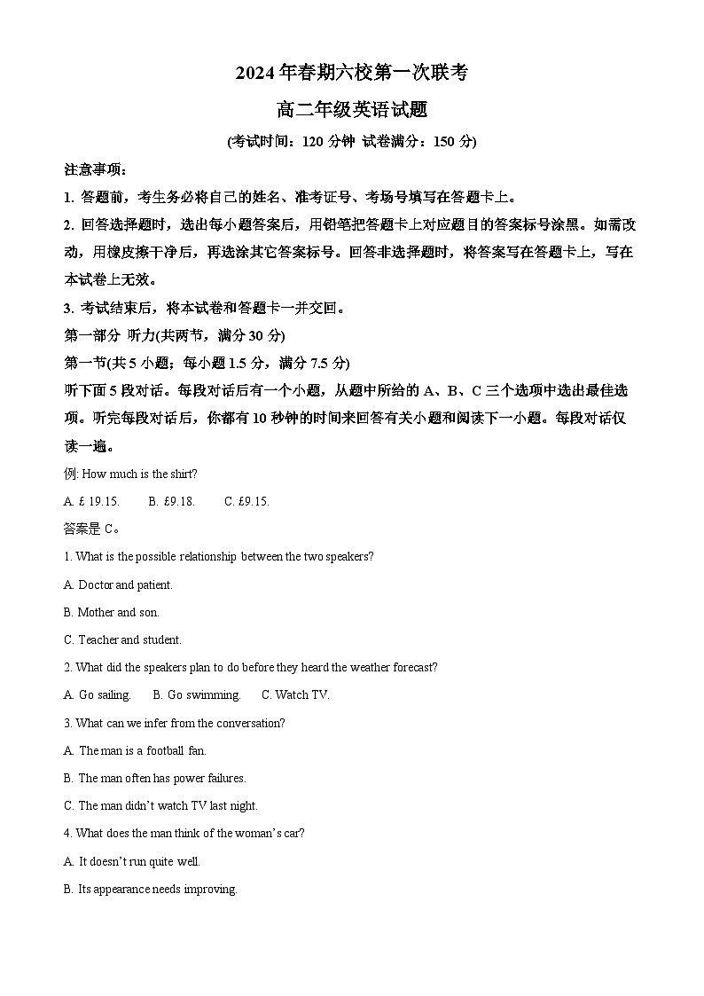 河南省南阳市六校联考2023-2024学年高二下学期3月月考英语试题(原卷版+解析版)01