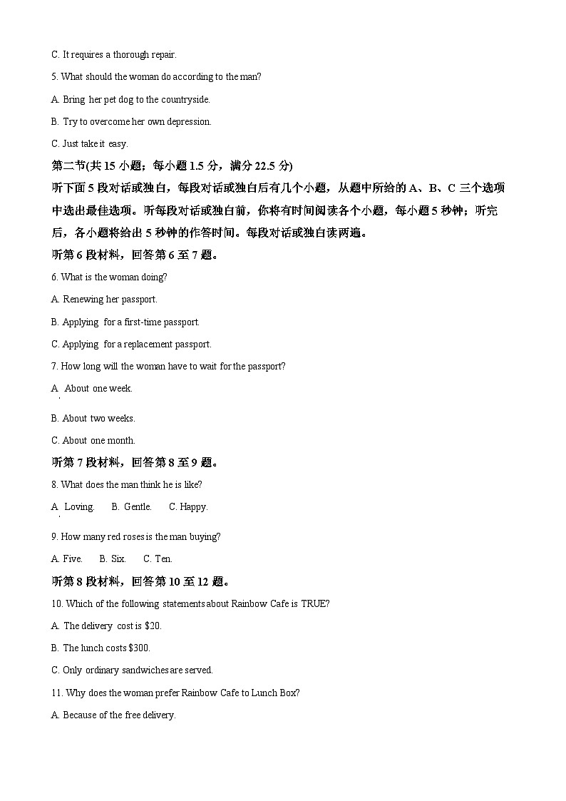 河南省南阳市六校联考2023-2024学年高二下学期3月月考英语试题(原卷版+解析版)02