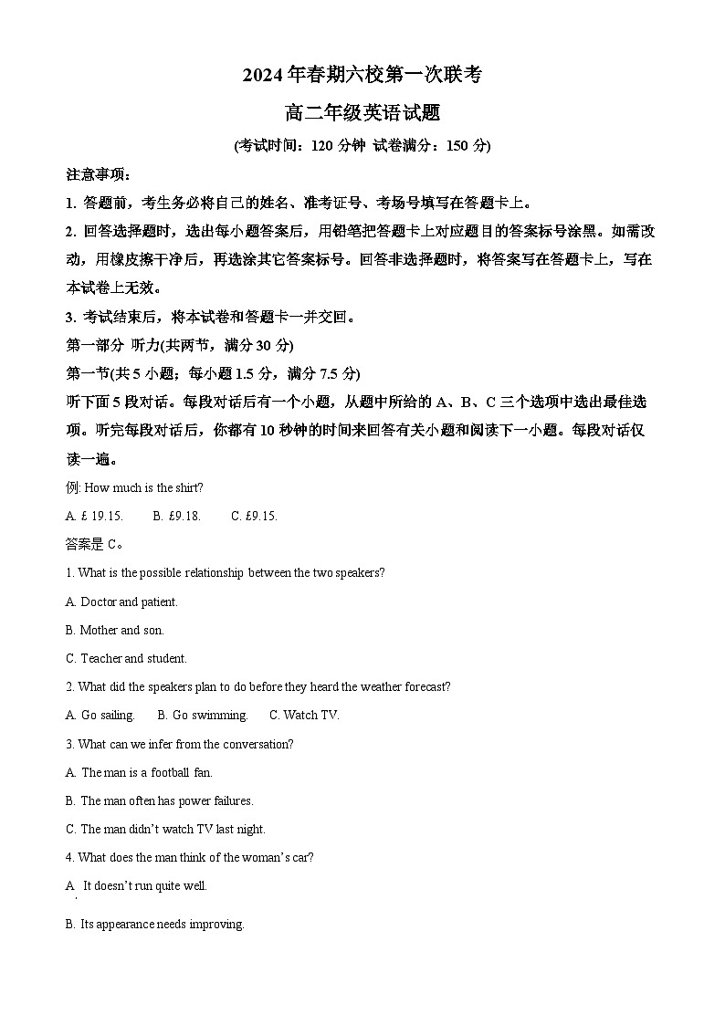 河南省南阳市六校联考2023-2024学年高二下学期3月月考英语试题(原卷版+解析版)01