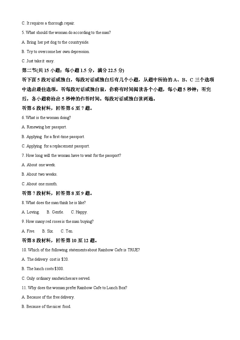 河南省南阳市六校联考2023-2024学年高二下学期3月月考英语试题(原卷版+解析版)02