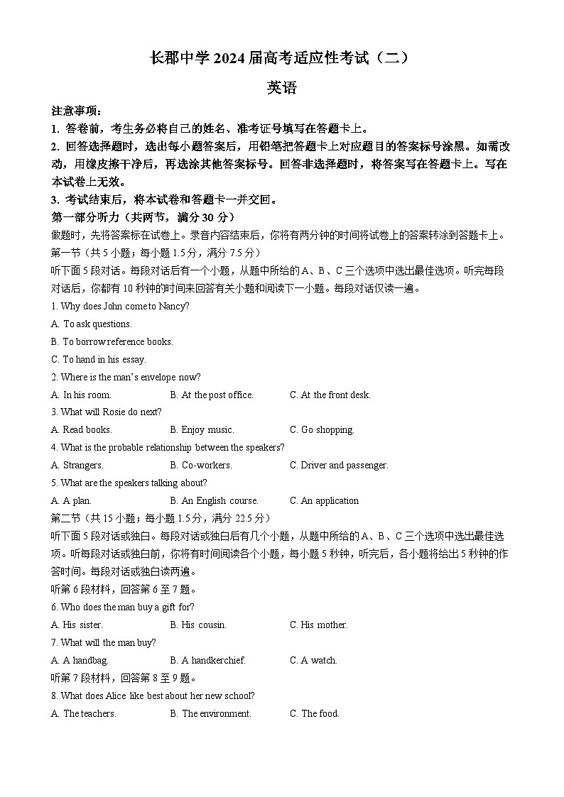 湖南省长沙市长郡中学2023-2024学年高三下学期二模英语试题第1页