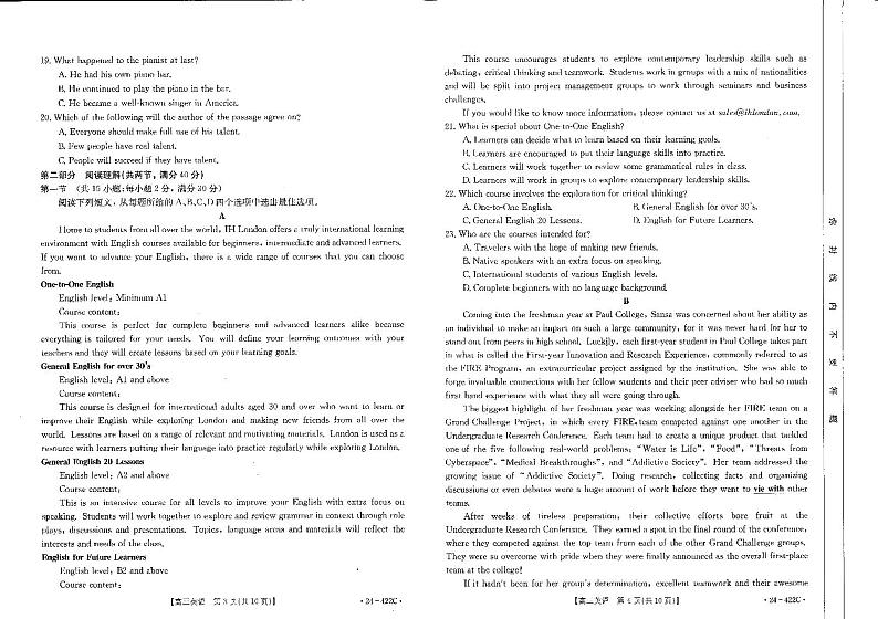 2024商洛高三下学期第四次模拟检测试题英语PDF版无答案(含听力)02