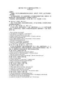 重慶市第八中學(xué)2024屆高三3月高考適應(yīng)性月考卷（六）英語(yǔ)試卷（附答案與聽(tīng)力材料）