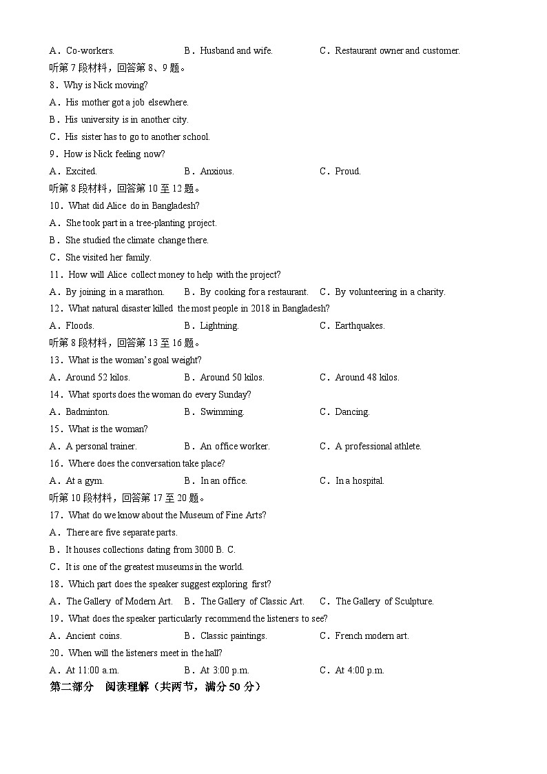 山东省菏泽市东明县第一中学2023-2024学年高二下学期4月月考英语试题第2页