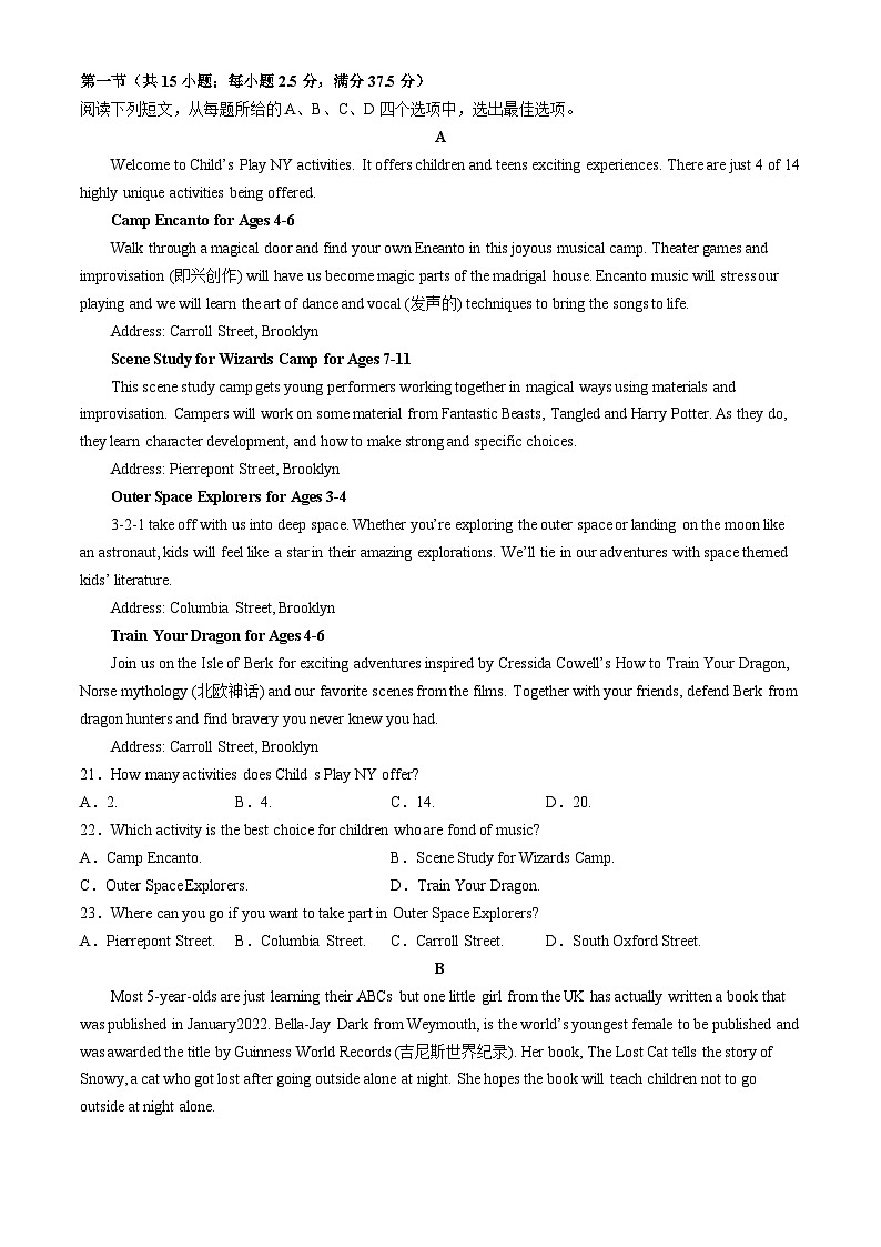 山东省菏泽市东明县第一中学2023-2024学年高二下学期4月月考英语试题第3页