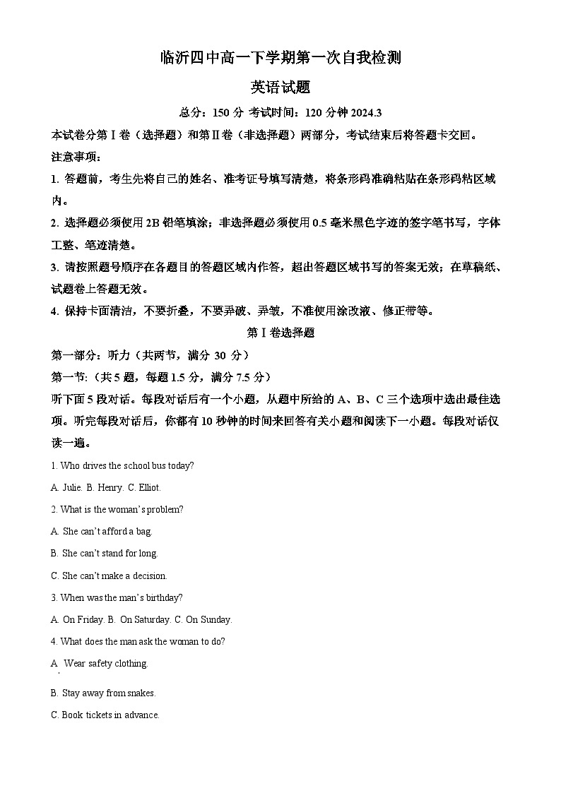 山东省临沂市兰山区临沂第四中学2023-2024学年高一下学期3月月考英语试题（原卷版+解析版）01