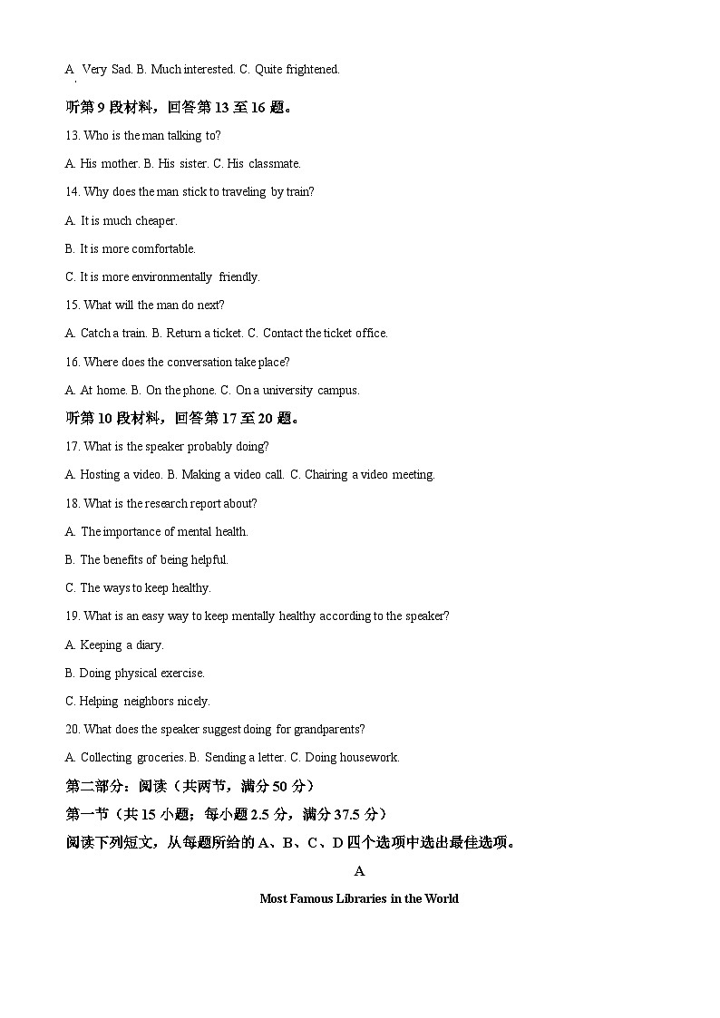 山东省临沂市兰山区临沂第四中学2023-2024学年高一下学期3月月考英语试题(原卷版+解析版)03