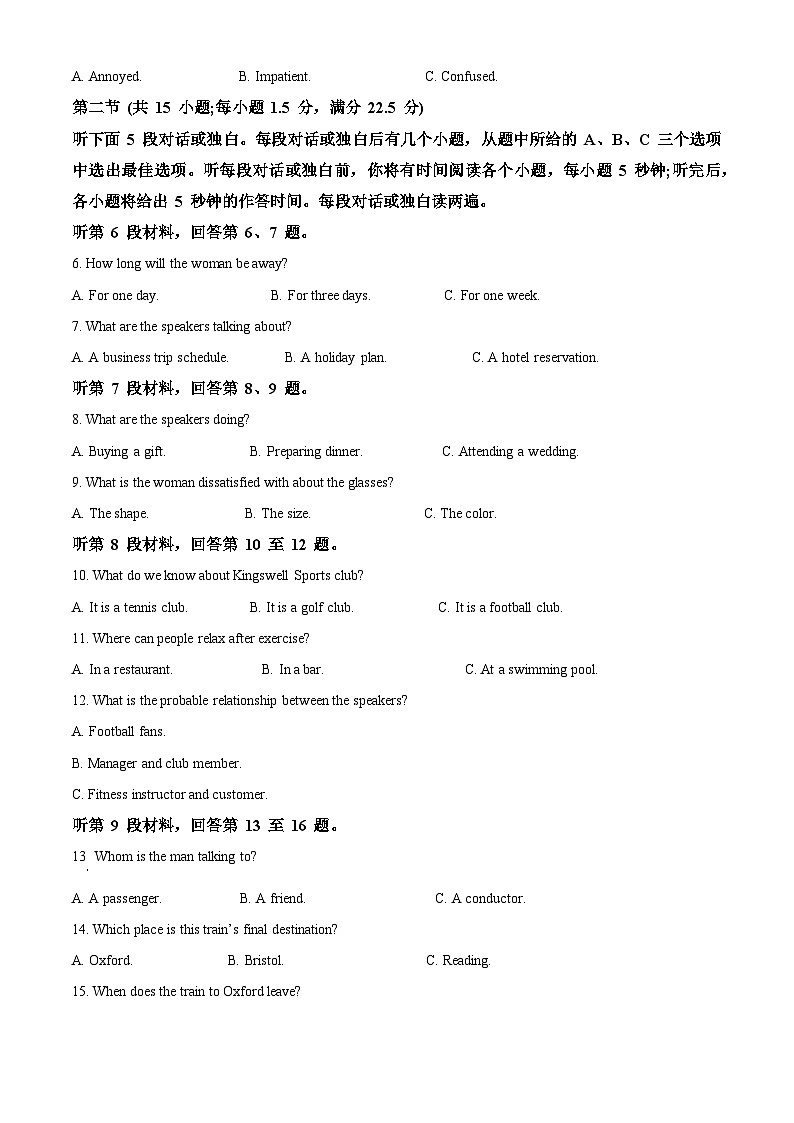 四川省达州外国语学校2023-2024学年高一下学期3月月考英语试题(原卷版+解析版)02