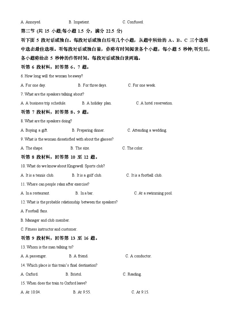 四川省达州外国语学校2023-2024学年高一下学期3月月考英语试题(原卷版+解析版)02