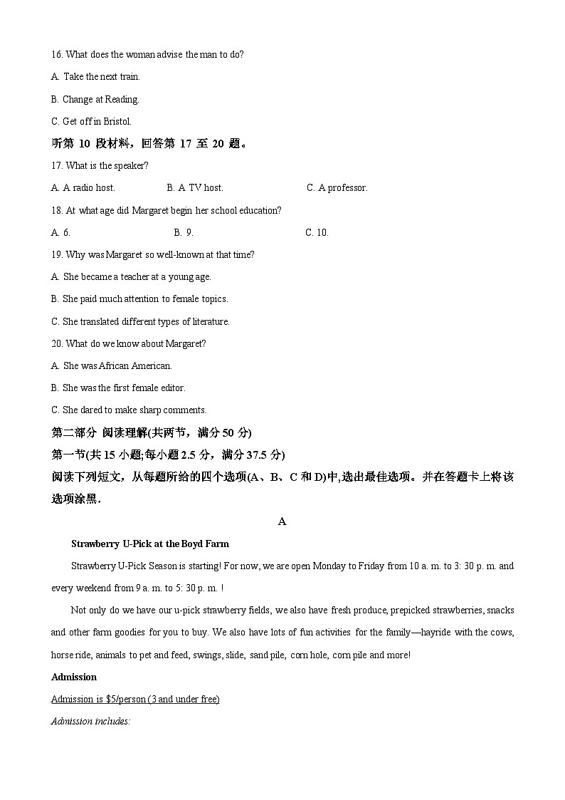 四川省达州外国语学校2023-2024学年高一下学期3月月考英语试题(原卷版+解析版)03