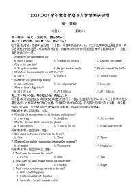 2024江阴某校高二下学期3月阶段检测试题英语含答案