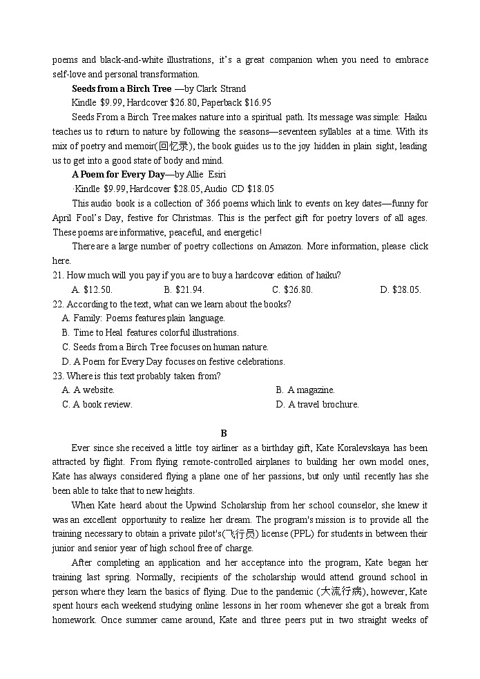 江蘇省無錫市江陰市兩校聯(lián)考2023-2024學(xué)年高一下學(xué)期3月月考試題英語含解析第3頁