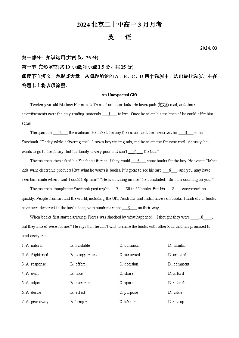 北京市第二十中学2023-2024学年高一下学期3月月考英语试题(解析版)第1页