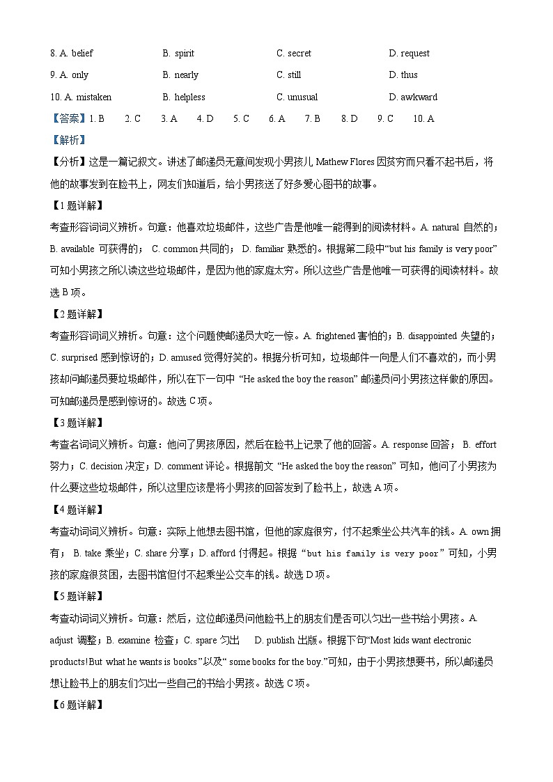 北京市第二十中学2023-2024学年高一下学期3月月考英语试题(解析版)第2页