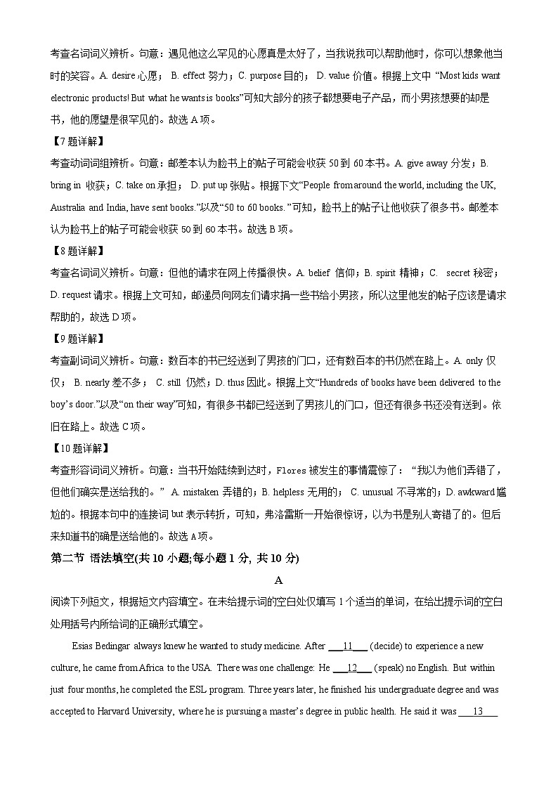 北京市第二十中学2023-2024学年高一下学期3月月考英语试题(解析版)第3页