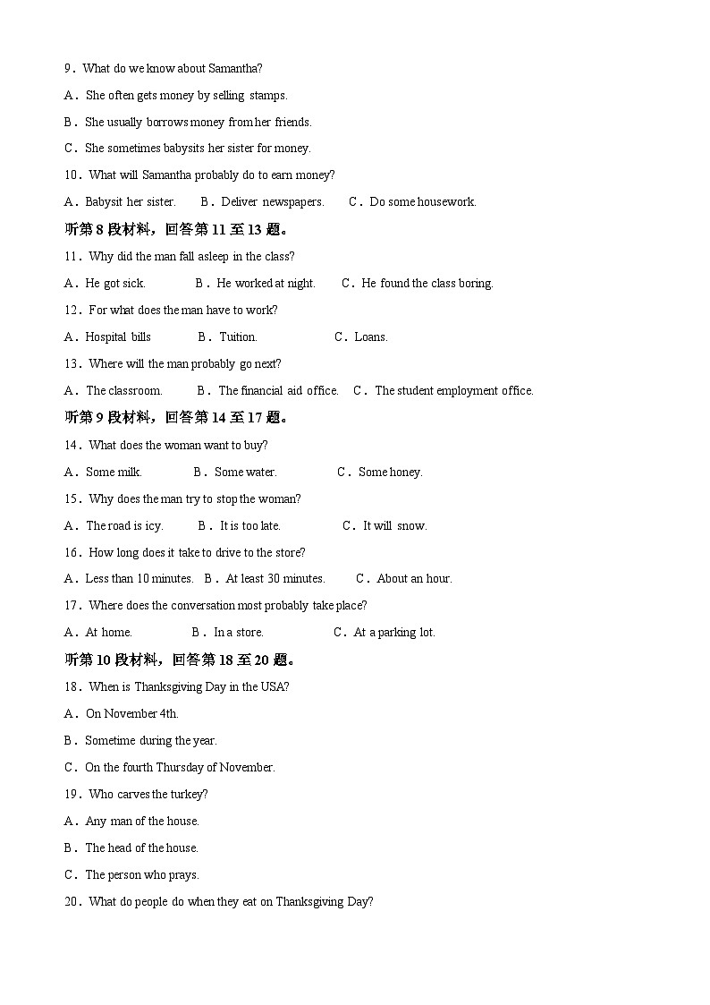 江西省南昌市南昌市第十五中学第十七中学2023-2024学年高二下学期3月月考英语试题(原卷版+解析版)02