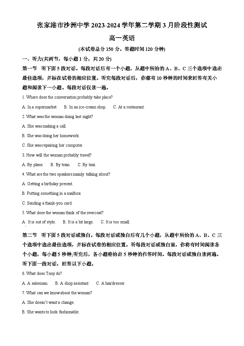 江苏省张家港市沙洲中学2023-2024学年高一下学期3月阶段性测试英语试题(解析版)第1页