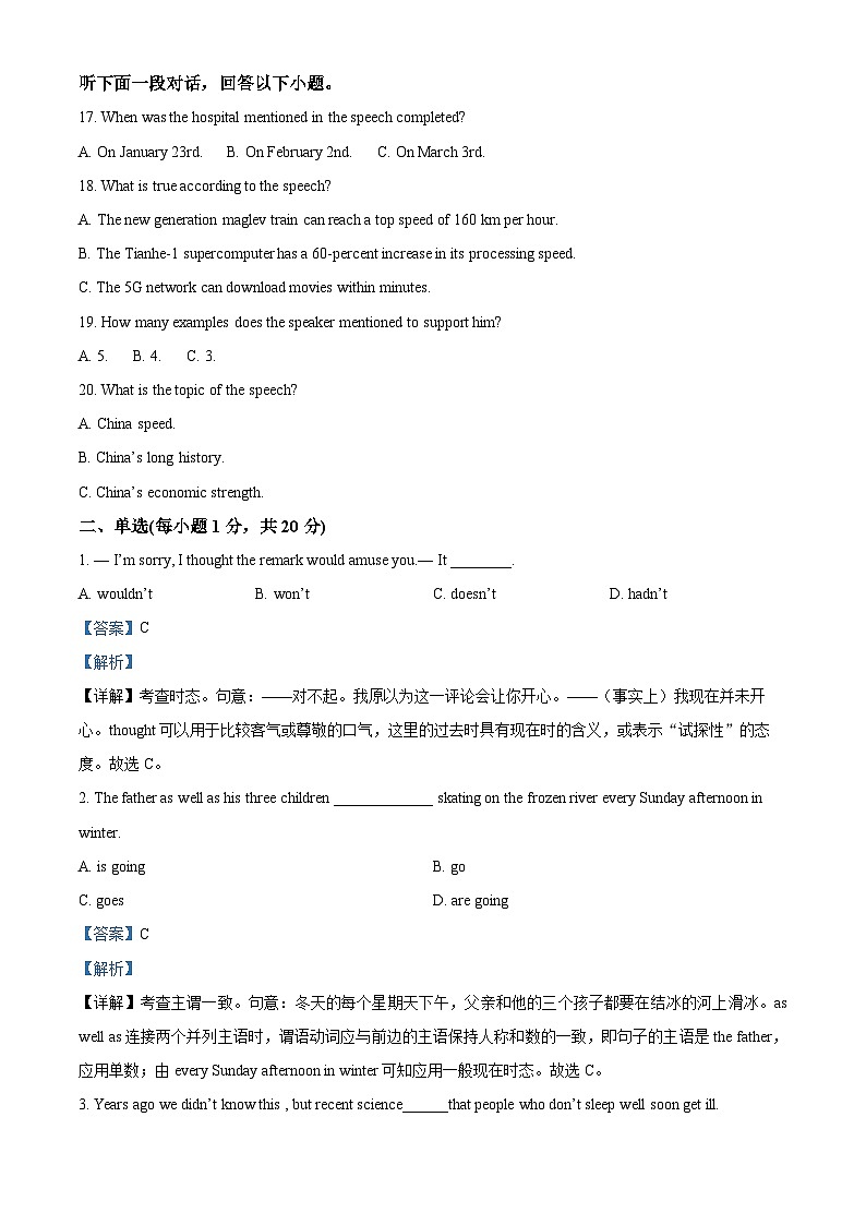 江苏省张家港市沙洲中学2023-2024学年高一下学期3月阶段性测试英语试题(解析版)第3页