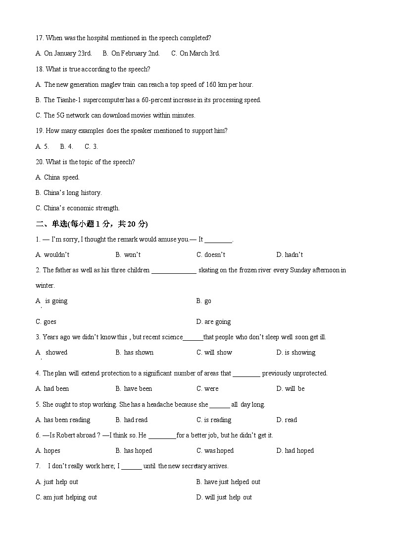 江苏省张家港市沙洲中学2023-2024学年高一下学期3月阶段性测试英语试题(原卷版)第3页