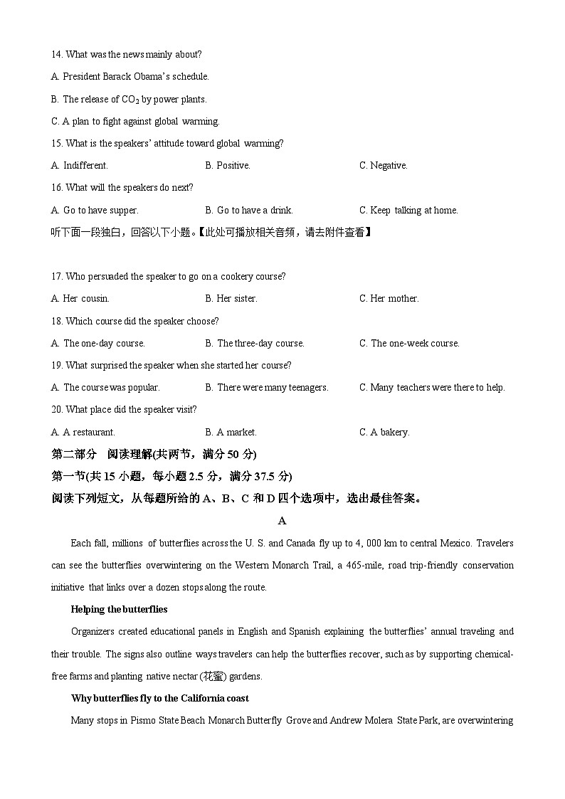 山东省济宁市第一中学2023-2024学年高二下学期3月月考英语试题(原卷版)第3页