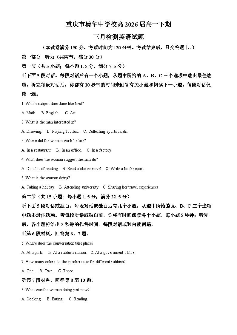 重庆市清华中学校2023-2024学年高一下学期3月月考英语试题（原卷版+解析版）01