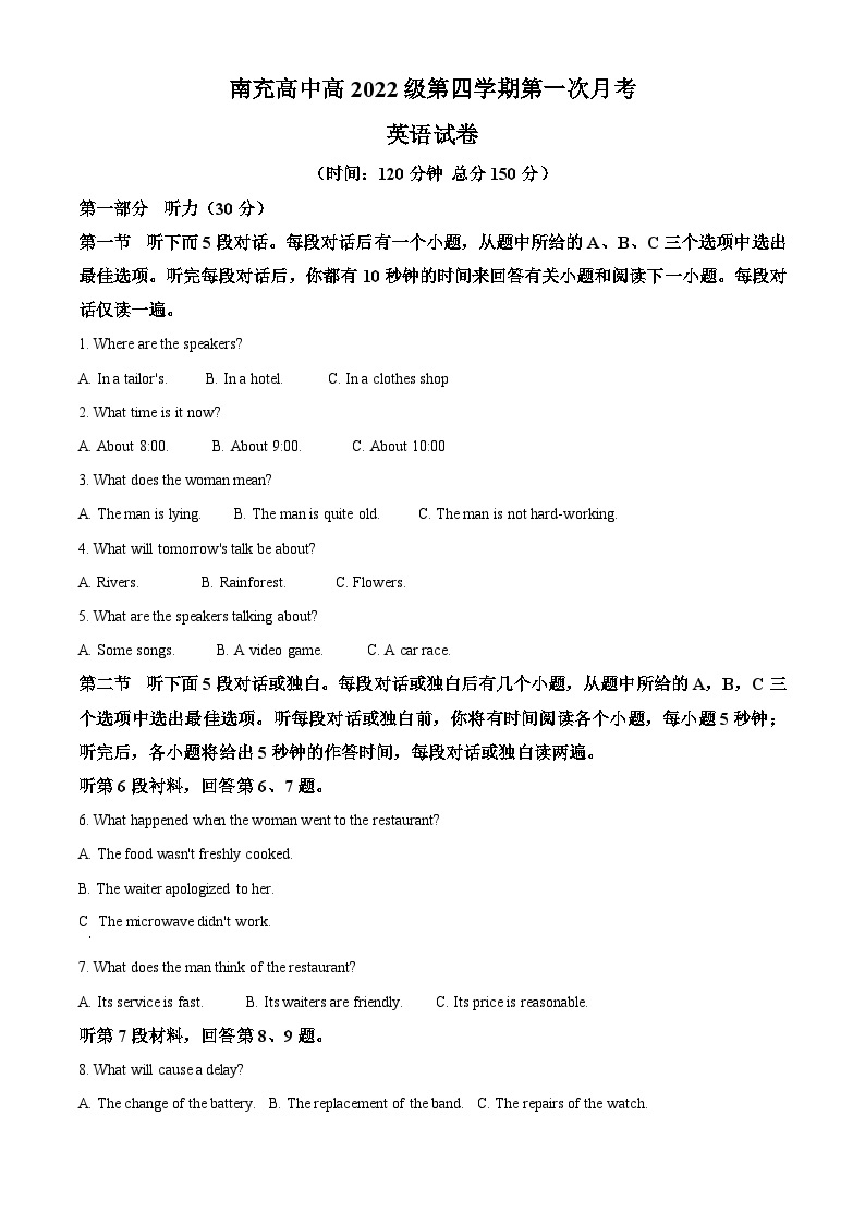 四川省南充高级中学2023-2024学年高二下学期3月月考英语试题（原卷版+解析版）01