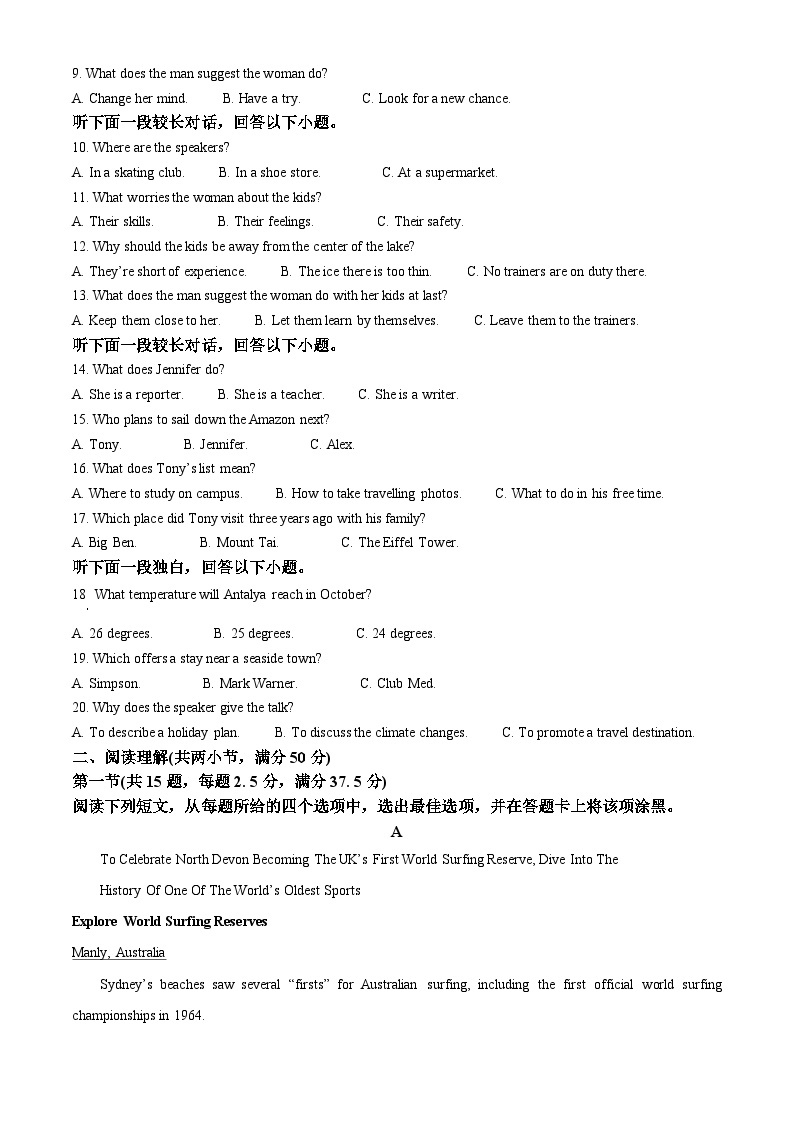 江苏省梅村高级中学2024年高一下学期3月阶段性测试英语试题（原卷版+解析版）02