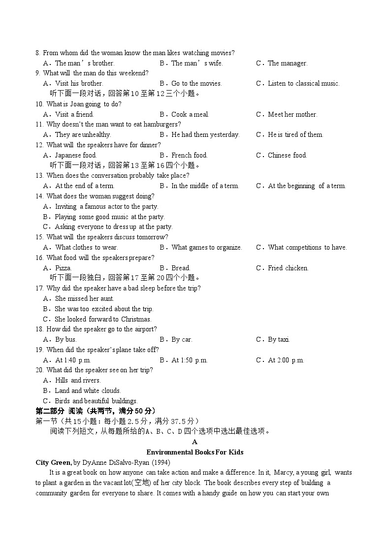 重庆市缙云教育联盟2023-2024学年高一下学期3月月考试题 英语 Word版含答案（含听力）02