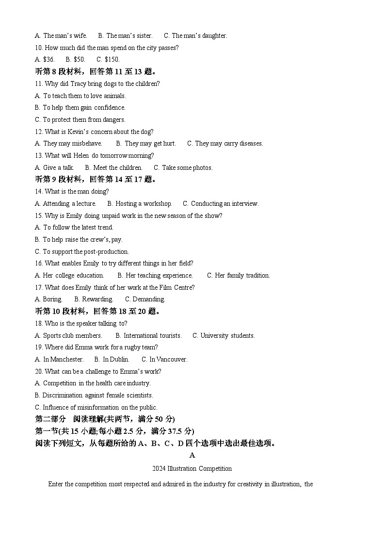 重庆市求精中学2023-2024学年高二下学期3月月考英语试题(原卷版+解析版)02