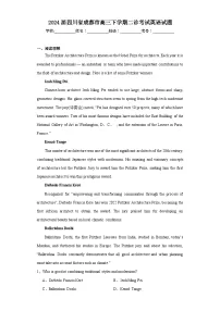 2024届四川省成都市高三下学期二诊考试英语试题(含解析)