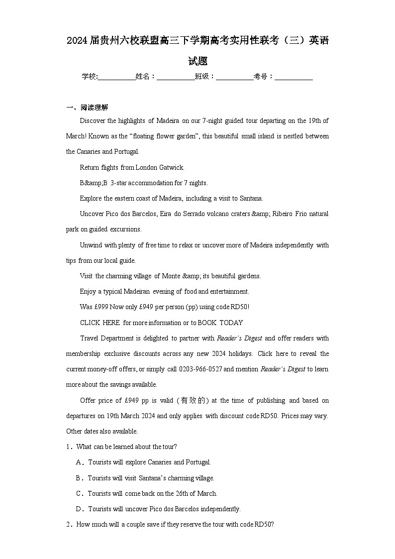 2024届贵州六校联盟高三下学期高考实用性联考(三)英语试题(含解析)第1页