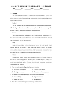 2024届广东省韶关市高三下学期综合测试（二）英语试题（含解析）
