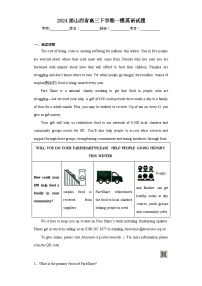 2024届山西省高三下学期一模英语试题（含解析）