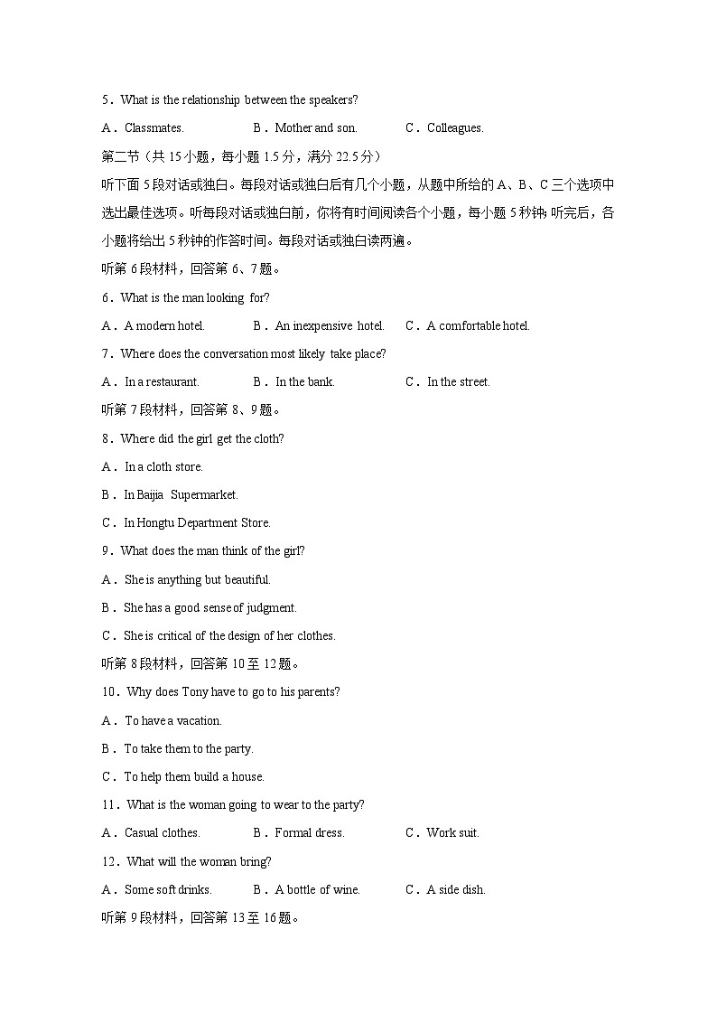 辽宁省鞍山市普通高中2024届高三下学期第二次质量监测英语模拟试题(附答案)02