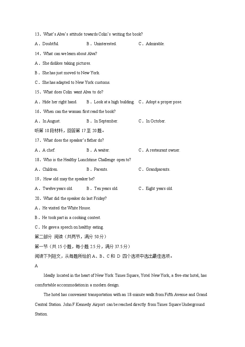 辽宁省鞍山市普通高中2024届高三下学期第二次质量监测英语模拟试题(附答案)03