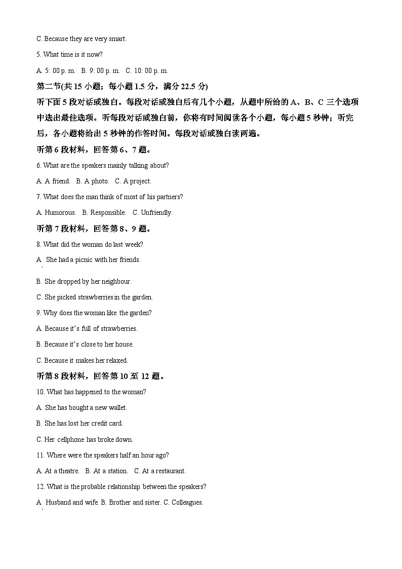 2024届湖北省华大新高考联盟高三下学期4月教学质量测评二模英语题(原卷版)第2页