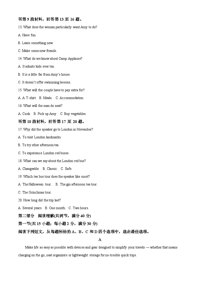 2024届湖北省华大新高考联盟高三下学期4月教学质量测评二模英语题(原卷版)第3页