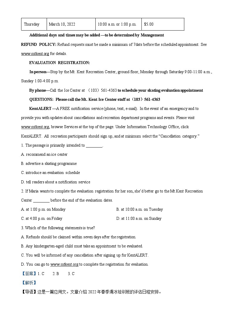 广东省广州市育才中学2023-2024学年高一下学期3月月考英语试题(解析版)第2页
